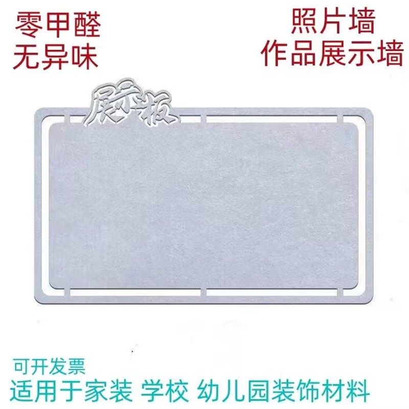 自粘毛毡墙贴照片墙软木板墙面装饰幼儿园教室作品展示背景公告栏,家居饰品,软装墙贴,淘宝优惠券,粉丝福利购,淘宝优惠卷