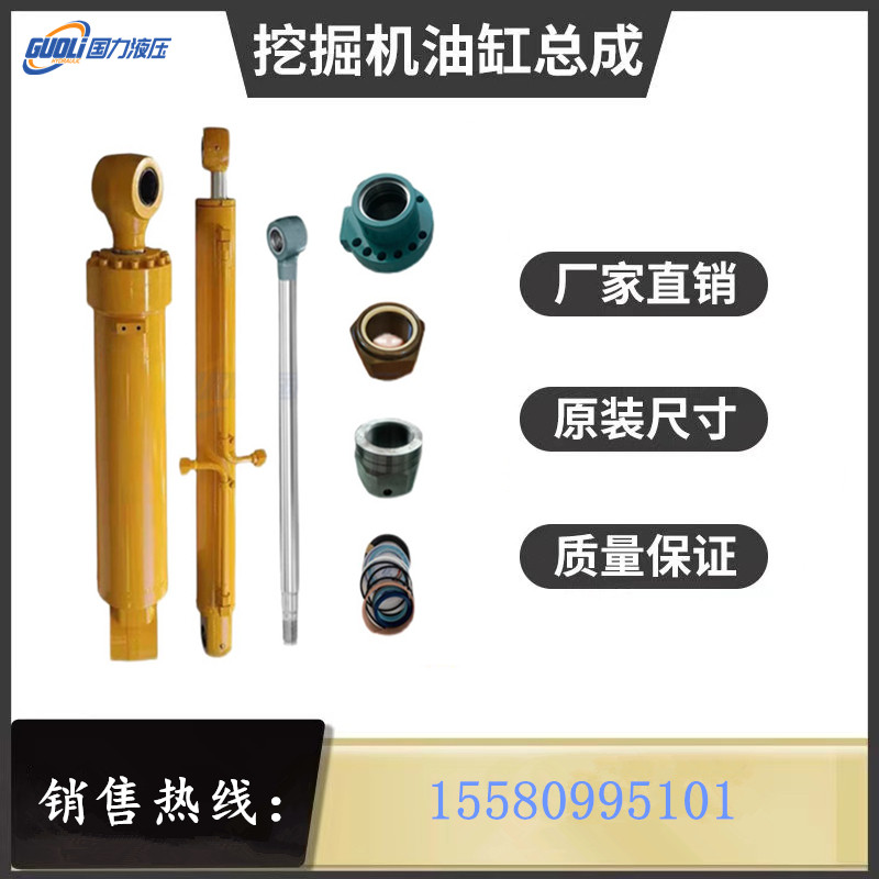 挖掘机油缸总成卡特小松三一徐工斗山动臂中臂铲斗活塞杆泵芯配件