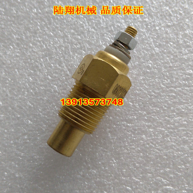 上柴发动机水温传感器 D6114发动机水温表感应器 感应塞