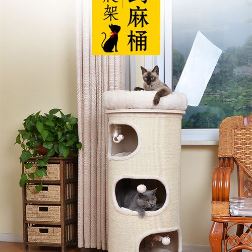 catry凯瑞猫爬架猫窝猫树实木剑麻筒猫抓板猫跳台猫抓柱猫玩具
