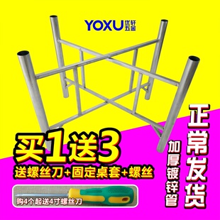 圆台桌折叠桌铁桌腿四脚配件铁脚桌子腿折叠餐桌底座大板腿脚支架