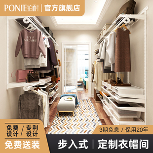 铂耐步入式衣帽间定制小户型衣柜开放式金属衣帽间全屋定制衣柜