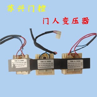门人DOORMAN变压器线包24V车库门翻版门配件平安熊红日升易捷等