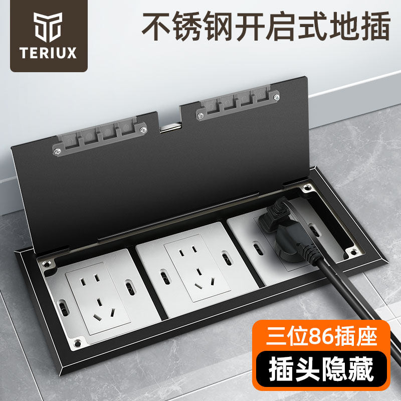 开启式地插座隐藏插头地面插座不锈钢黑色地插五孔网络放86面板,电子/电工,地插,淘宝优惠券,粉丝福利购,淘宝优惠卷