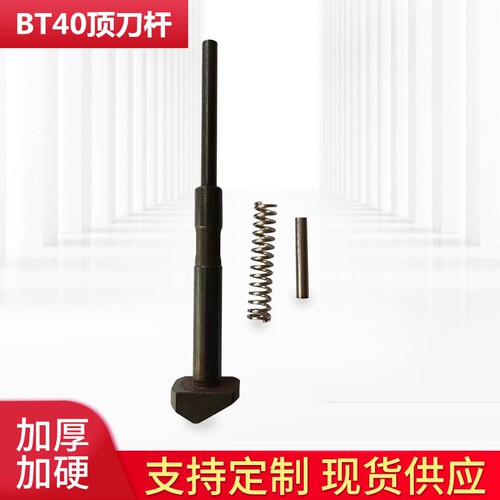 BT40顶刀杆顶刀爪限位板德大刀臂刀库配件数控加工中心机械手滑块