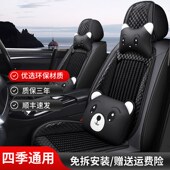 夏季 启辰T70启晨t90启程D50T60冰丝全包座椅套 凉垫汽车坐垫2019款