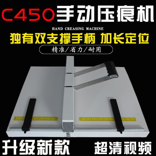 压痕机手动名片照片贺卡彩页A3压痕机压线折痕机折纸页机工厂直销