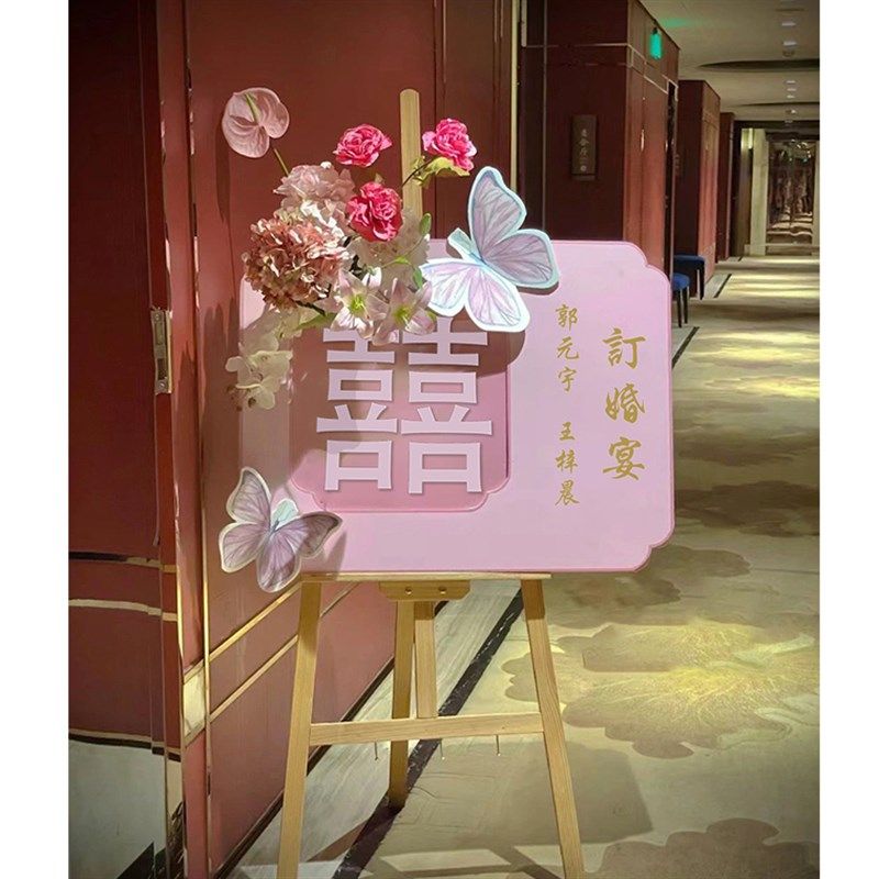 订婚迎宾牌定制kt板订婚宴门口布置装饰喜字婚礼结婚海报照引路牌,节庆用品/礼品,路引,淘宝优惠券,粉丝福利购,淘宝优惠卷