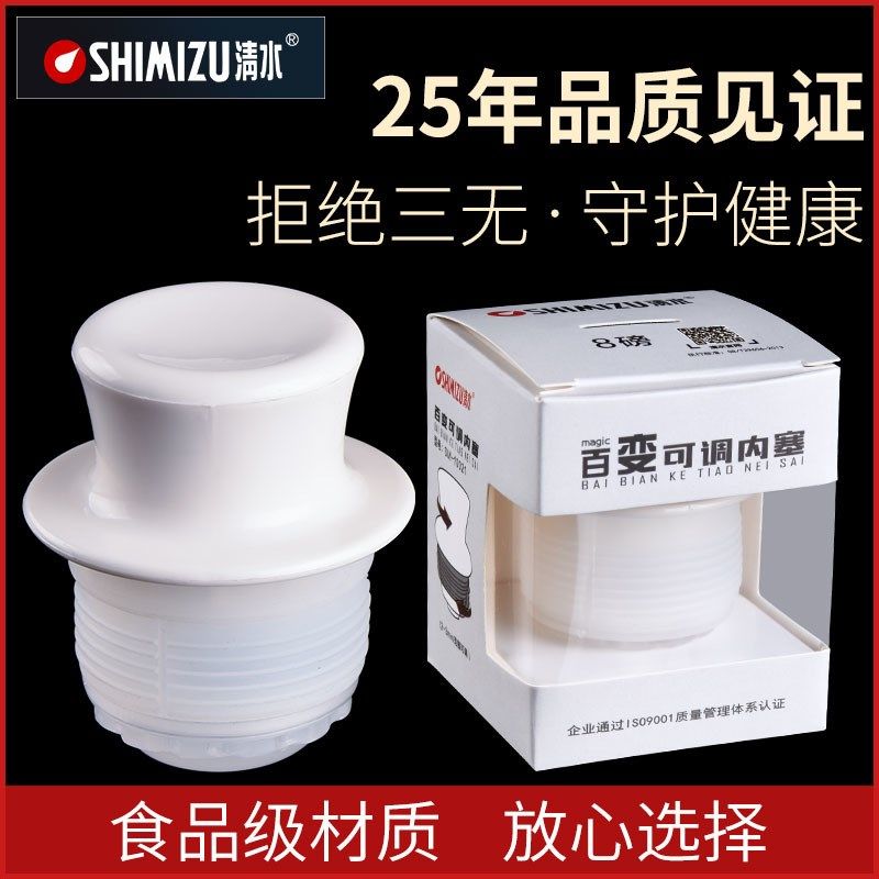 清水热水瓶塞暖壶塞塑料硅胶家用开水暖瓶塞盖子配件保温瓶壶塞子