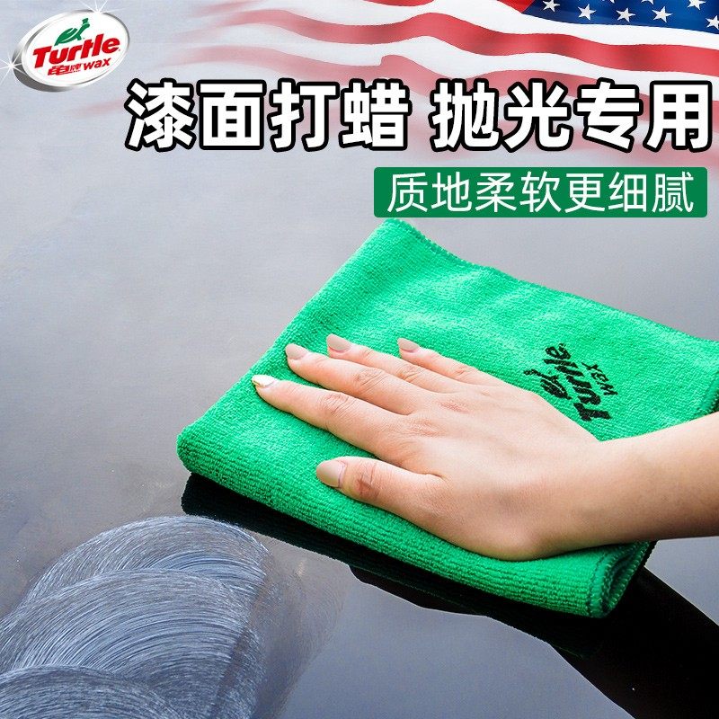汽车打蜡抛光毛巾下蜡洗车擦车布专用巾不留水印超细纤维车用抹布,汽车用品/电子/清洗/改装,擦车巾,淘宝优惠券,粉丝福利购,淘宝优惠卷