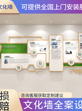 定制企业文化墙员工天地团队风采照片背景墙公司磁吸会议室高级感