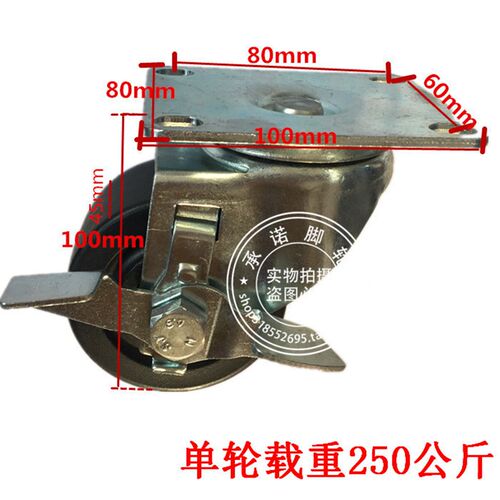 80*60安装孔距3寸重型万向轮低重芯脚轮尼龙轮子载重设备机器轮子