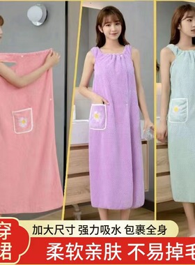 菠萝格珊瑚绒小雏菊绣花女士吊带浴裙加大加长柔软易吸水百变浴巾