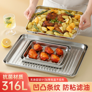 316不锈钢方盘带网沥油滤水家用烤箱托盘长方形菜餐盘烧烤盘商用
