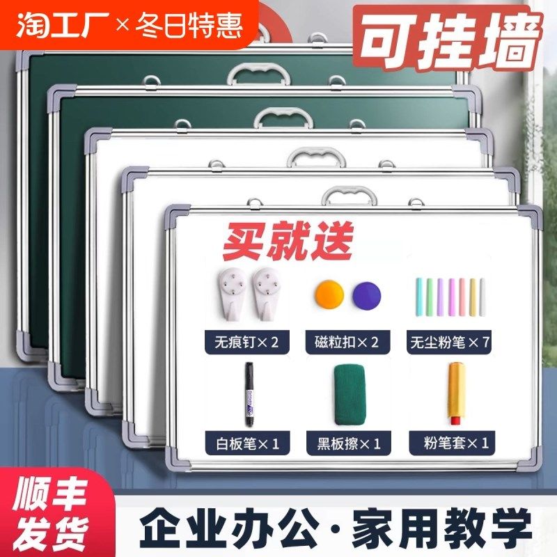挂式磁性白板写字板可擦写黑板墙双面儿童小白板黑板家用挂墙教学,文具电教/文化用品/商务用品,白板,淘宝优惠券,粉丝福利购,淘宝优惠卷