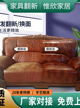 郑州旧沙发翻新换皮换布餐椅床头塌陷维修欧式KTV软包硬包酒店