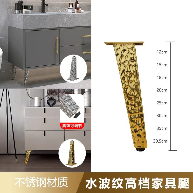 水波纹不锈钢浴室柜腿金属可调节家具柜子腿电视柜沙发增高支撑脚