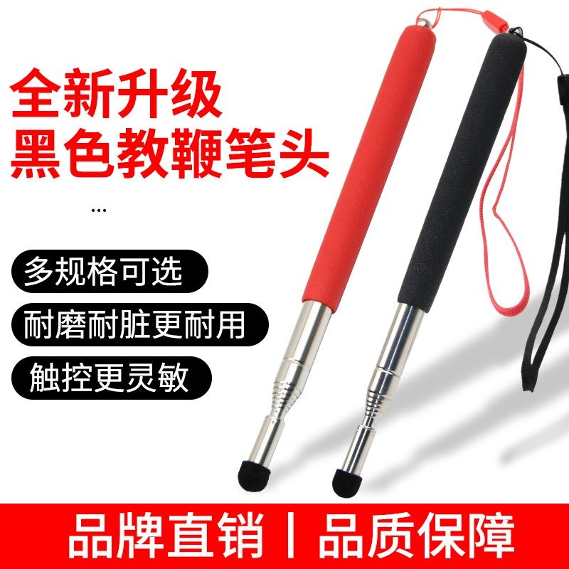 希沃鸿合电子白板教鞭笔 伸缩教鞭 教室多媒体黑板指挥毛毡头1米1,文具电教/文化用品/商务用品,教鞭/手指棒,淘宝优惠券,粉丝福利购,淘宝优惠卷