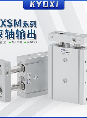双杆双轴气缸CXSM10小型气动6/15/20/25/32-10X20X25X30X35X40X50