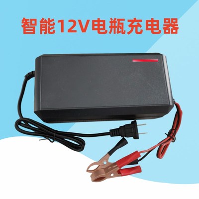 12V20AH32AH45AH60A电瓶充电器12伏铅酸蓄电池充电机智能修复通用
