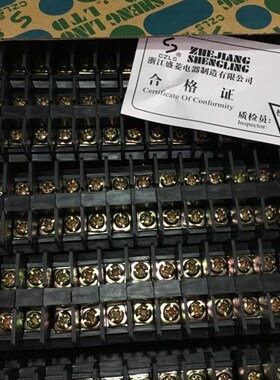 浙江盛菱TD-15A 轨导式单片自由组合接线端子排板端柱铜件200片盒