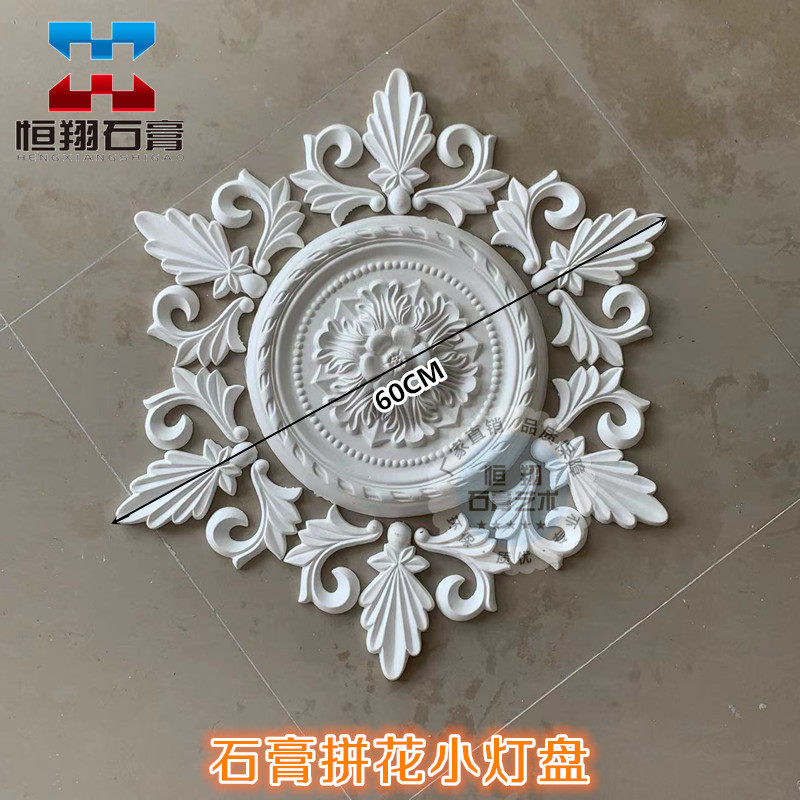 法式灯盘小尺寸玄关餐厅书房吊顶天花板镂空花片花角圆盘灯托装饰