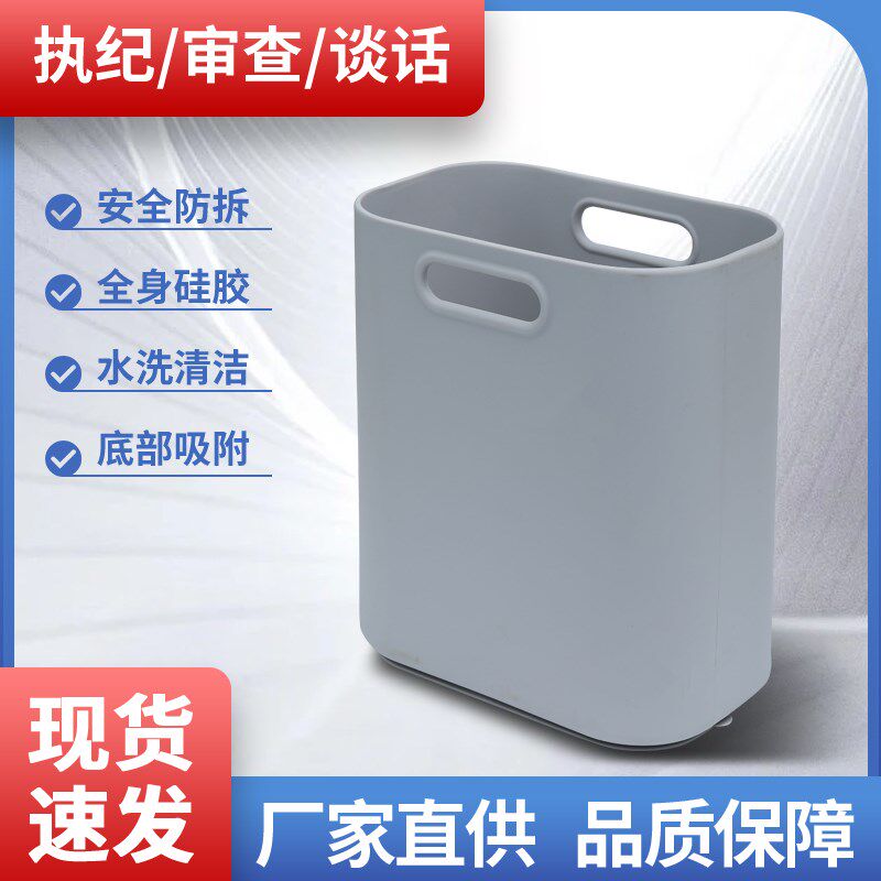 安全硅胶吸盘垃圾桶监狱看守所审查留置谈话室安全防拆柔软垃圾桶