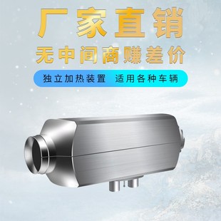 柴暖驻车加热器车载柴油暖风机室内取暖器加热机家用燃油一体机冬