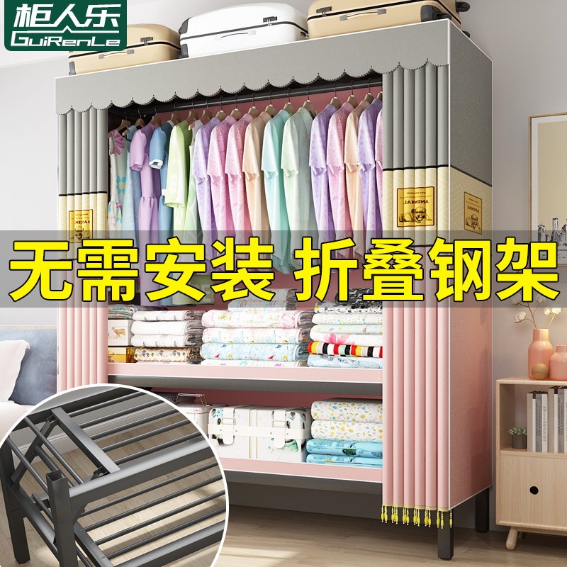 布衣柜折叠免安装全钢架多功能加厚钢管窗帘式无拉链柜子家用卧室