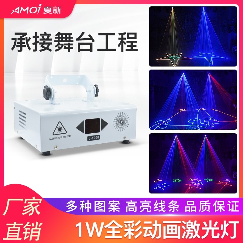 全彩动画激光灯包房灯ktv闪光灯酒吧灯婚庆演出舞台灯光旋转灯