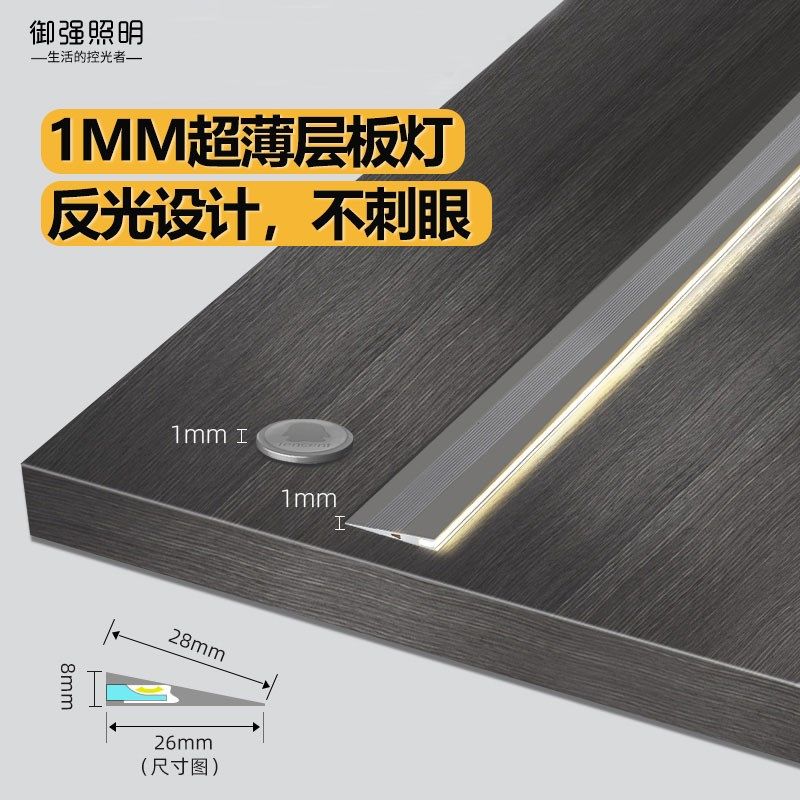 超薄层板灯免开槽酒柜衣柜明装线条灯带感应led柜子隔板灯橱柜灯,家装灯饰光源,室内LED灯带,淘宝优惠券,粉丝福利购,淘宝优惠卷