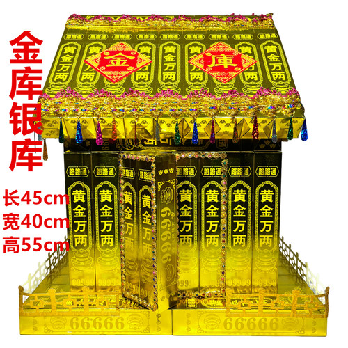 金库银库高品质全套半成品材料包