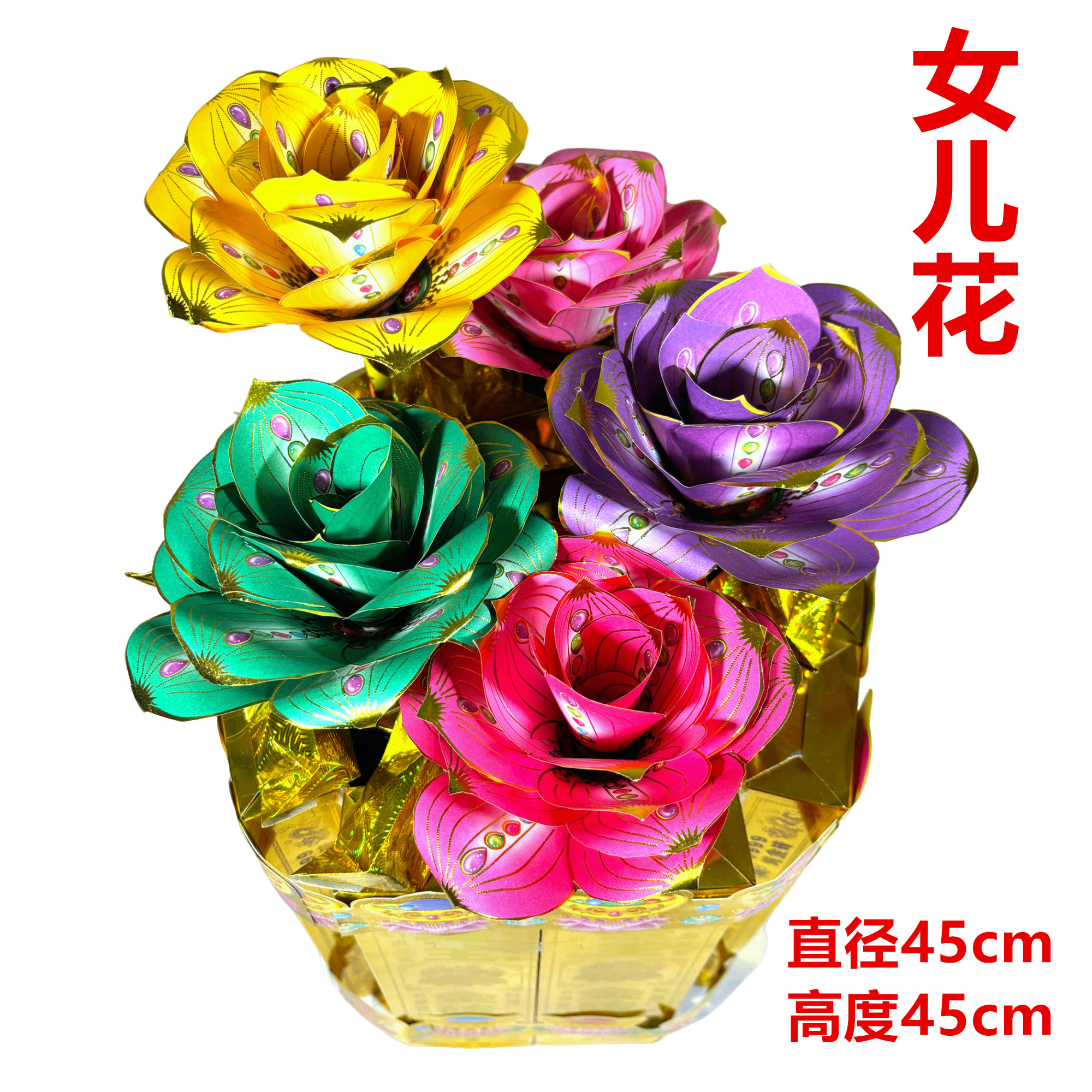 五七女儿花手工折纸材料包全套装