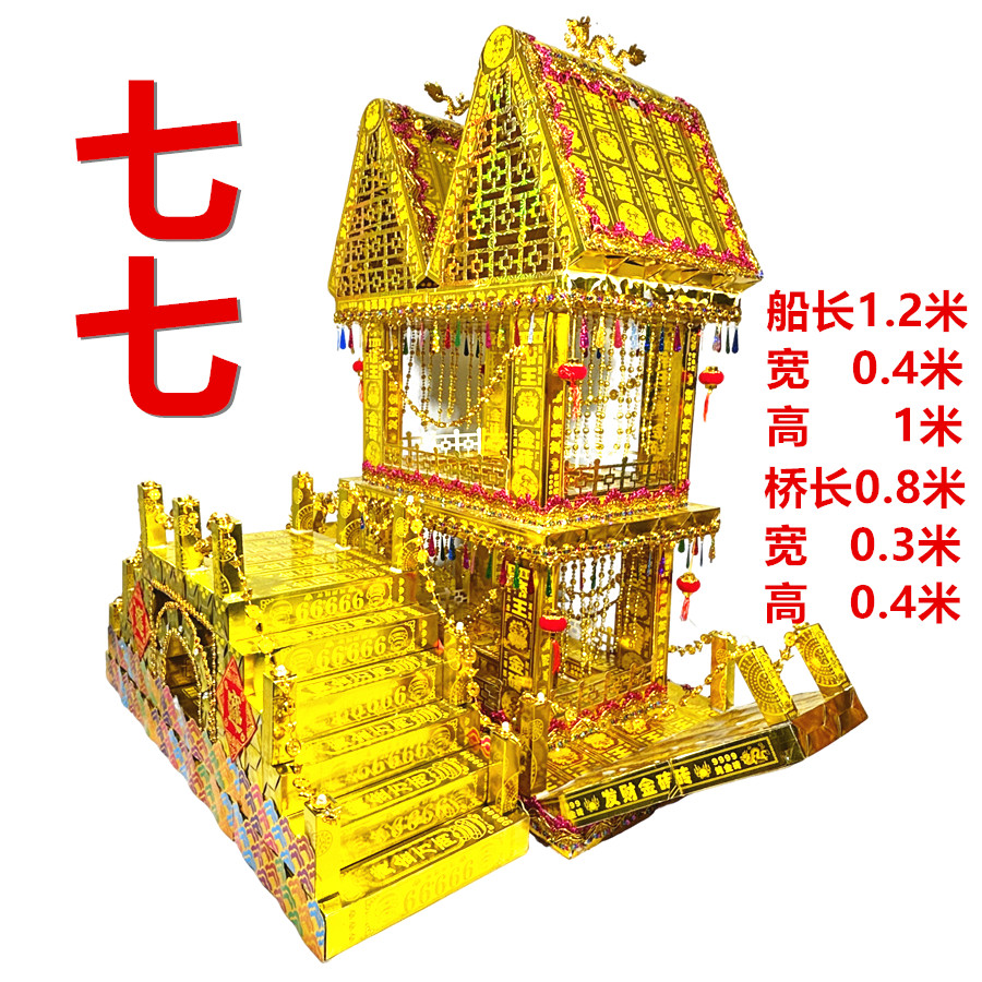 七七烧的纸船和桥手工专用材料包