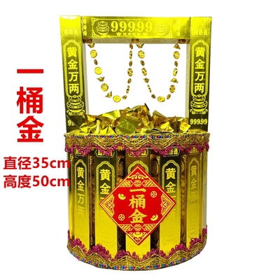 一桶金半成品材料包祭祀烧的东西