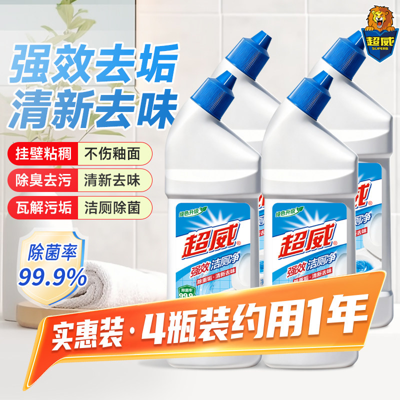 超威洁厕灵强力洁厕剂清洗除垢剂清香型神器厕所卫生间马桶清洁剂