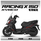 画全车身贴画改装 适用光阳Racing 150贴纸拉花贴花版 RKS 保护贴
