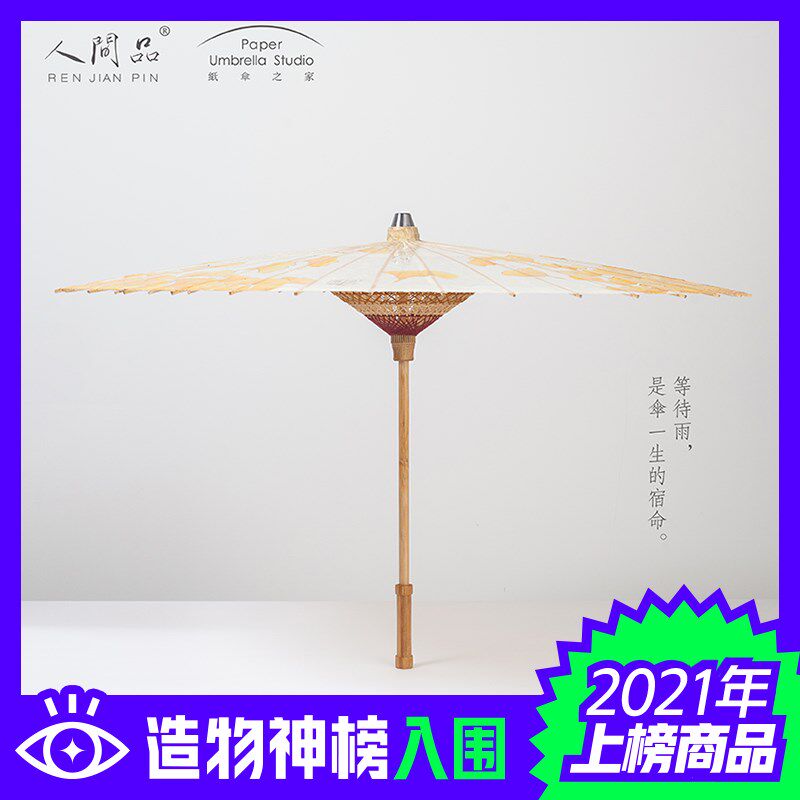 纸伞之家人间品油纸伞纯手工汉服晴雨两用高端手绘传统实用雨伞