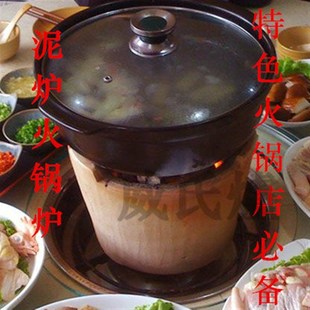 打边炉 木炭火锅炉 炭炉南丰泥炉 泥炉烧烤串串炉子炉具火锅灶具