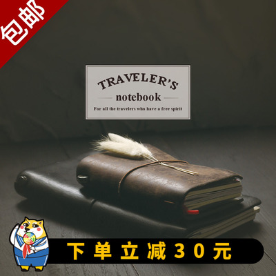 败家实验室 旅行的意义 Travelers notebook TN护照手帐本笔记本