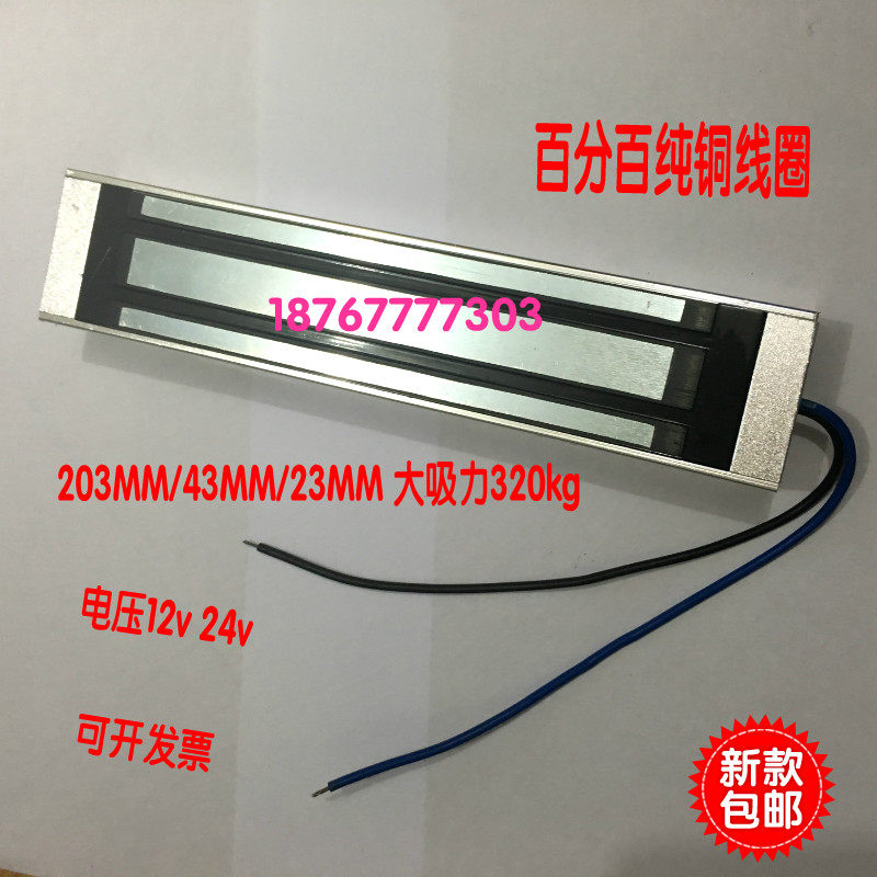 长方形吸盘电磁铁203/43/27 吸力300公斤 电压12v 24v 防水定制