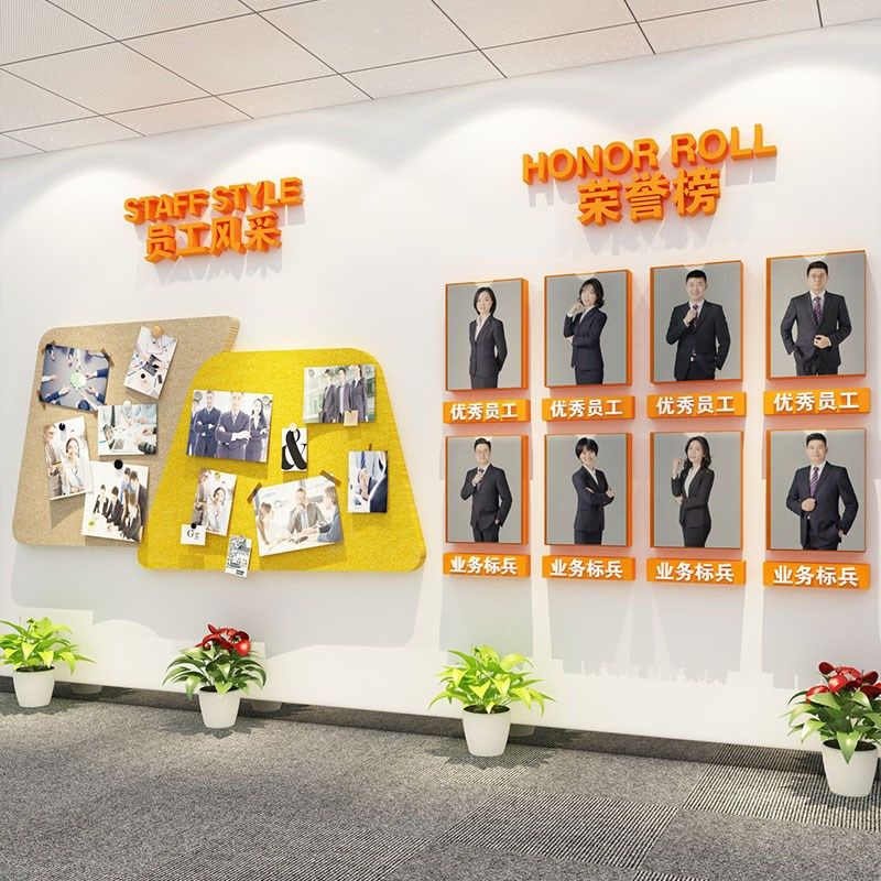 员工风采公告栏展示板荣誉榜办司室墙面装饰毛毡企业文化照片氛围,家居饰品,文化墙贴,淘宝优惠券,粉丝福利购,淘宝优惠卷