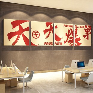 爆单贴纸办公室墙面装饰企业文化618电商司销售团队氛围布置标语