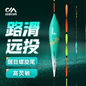 川泽远投螺旋尾浮漂高灵敏加粗醒目鲢鳙大物滑漂鲫鱼轻口纳米鱼漂