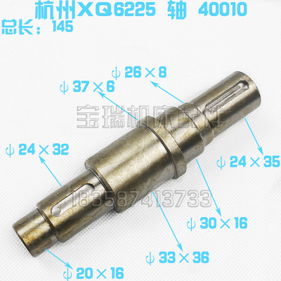 杭州启新XQ6225 6230 铣床配件 花键轴 立铣轴 40010 40018 40004