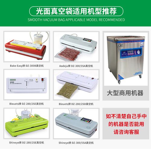 真空食品袋20*50*16丝长条封口袋腊肉香肠包装袋腊肉塑封保鲜袋子
