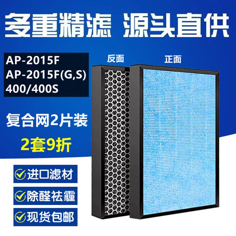 适配coway熊津豪威空气净化器AP2015F过滤网活性炭HEPA复合滤芯*2