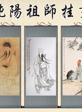 吕洞宾画像挂画纯阳帝君绢布卷轴画全真派祖师爷丝绸画道场水陆画