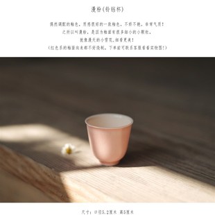 漫粉 铃铛杯 天野造物 单只茶杯 主人杯 陶瓷