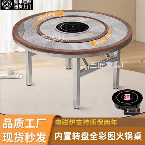 【彩图转盘火锅桌】特厚加固食用不锈钢圆桌火锅桌折叠304免安装